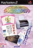 Colorio Hagaki Print (PlayStation 2)